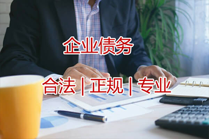 四平收账公司：成功为教育机构讨回100万教材采购款