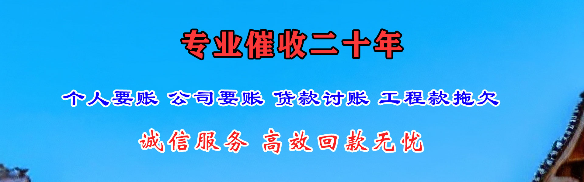 四平收数公司