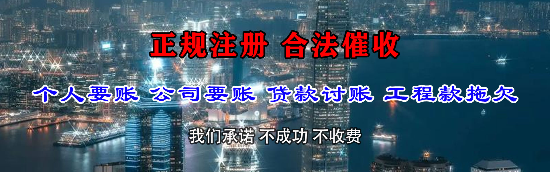 四平收债公司